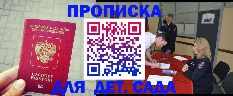 прописка от собственника в Карелии