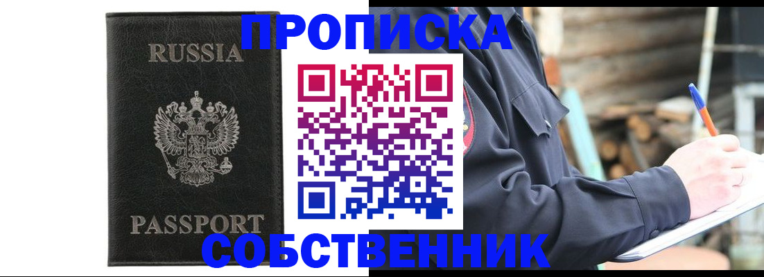 прописка штамп в Карелии