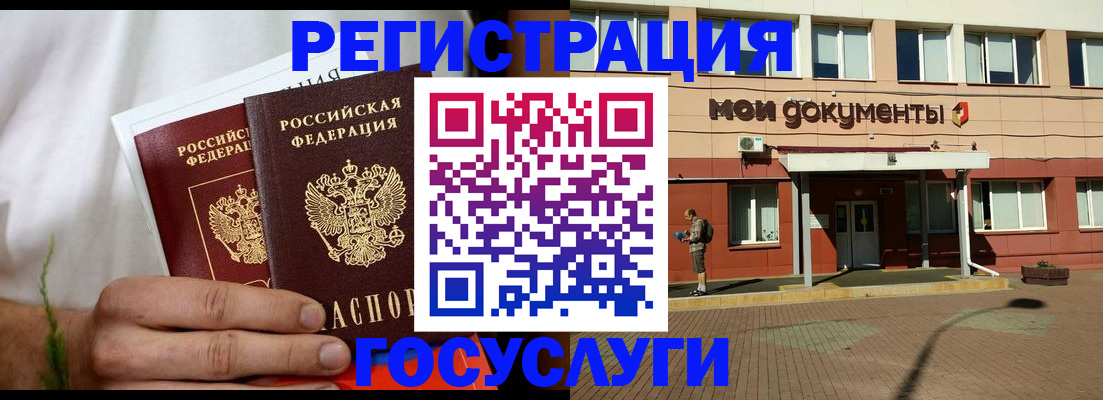 регистрация в Карелии